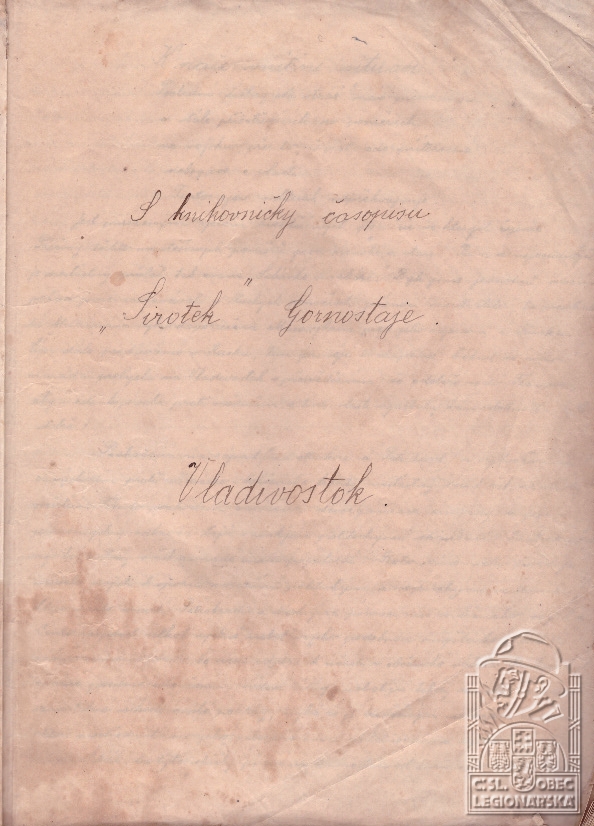 Sirotek Gornostaje (104510.620)