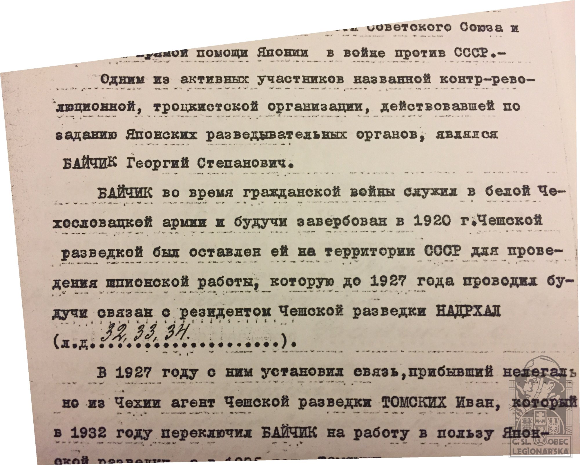 Sovětský vyšetřovací spis o údajné špionáži Georgije Bajčika pro ČSR, fragment (12523.600)