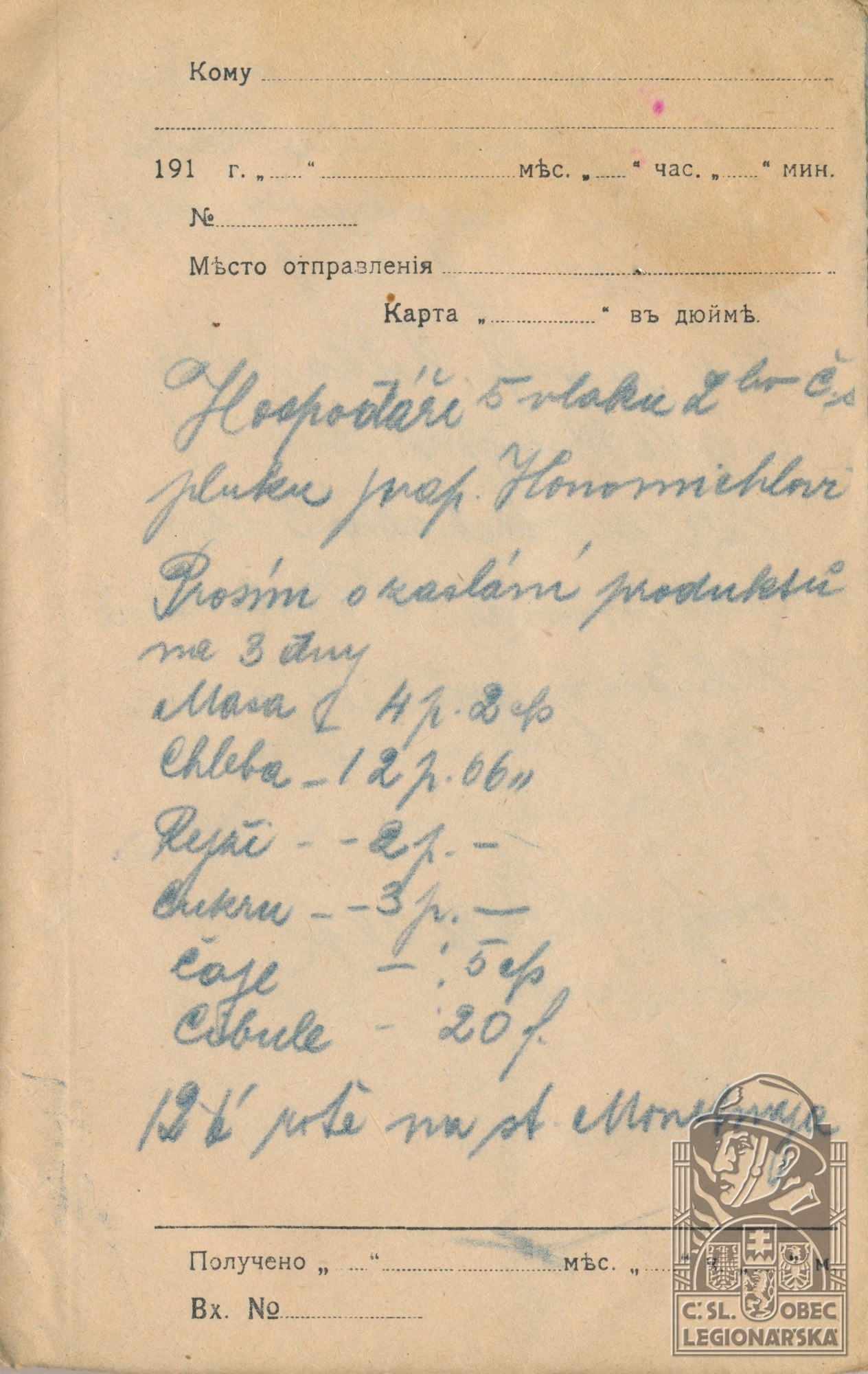 Žádost hospodáři Honomichlovi - Polní knížka Aloise Klváčka 12. rota 2. stř. pluk st. Monetnaja (34222.618)